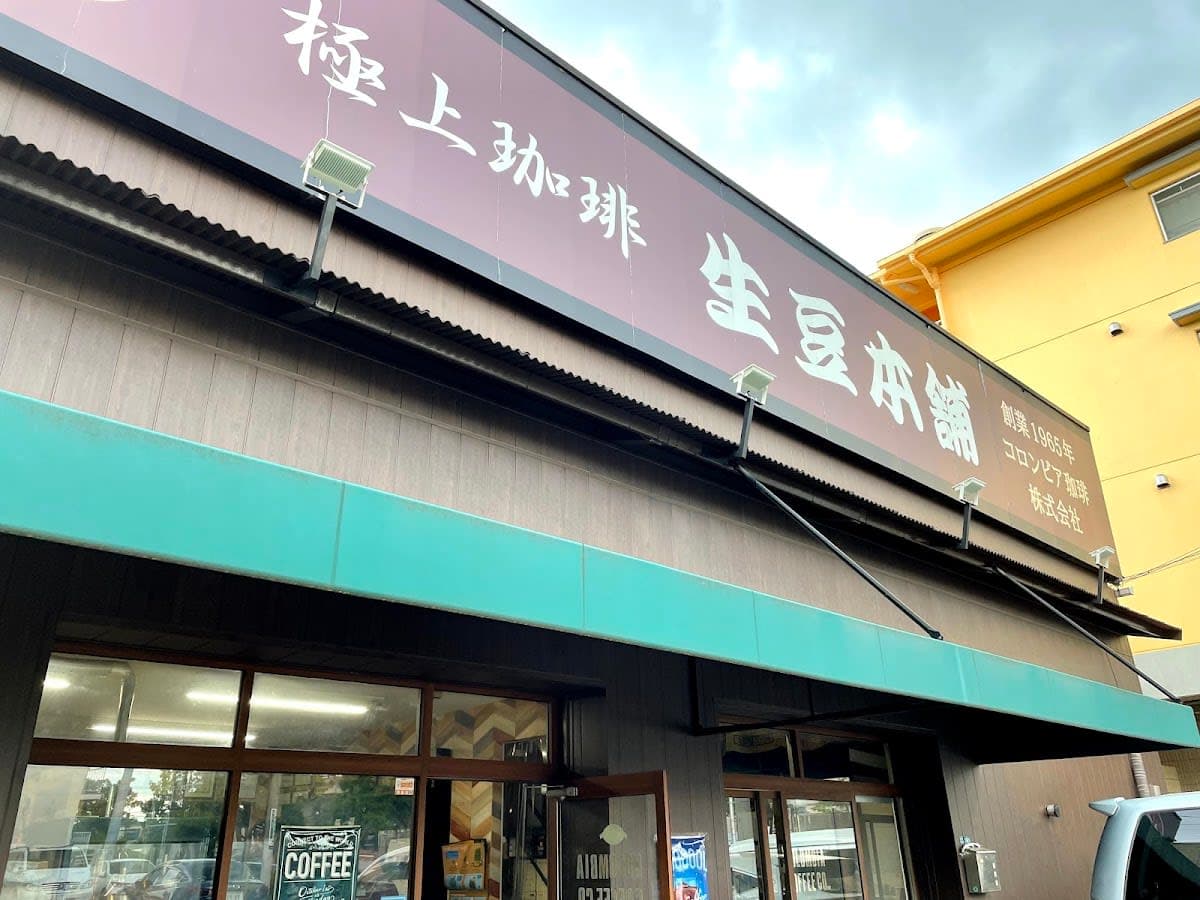コーヒーインストラクター検定3級
