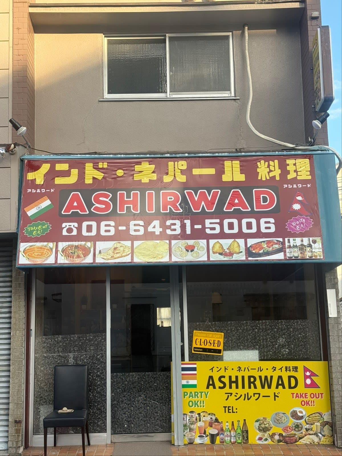 ネパール料理
