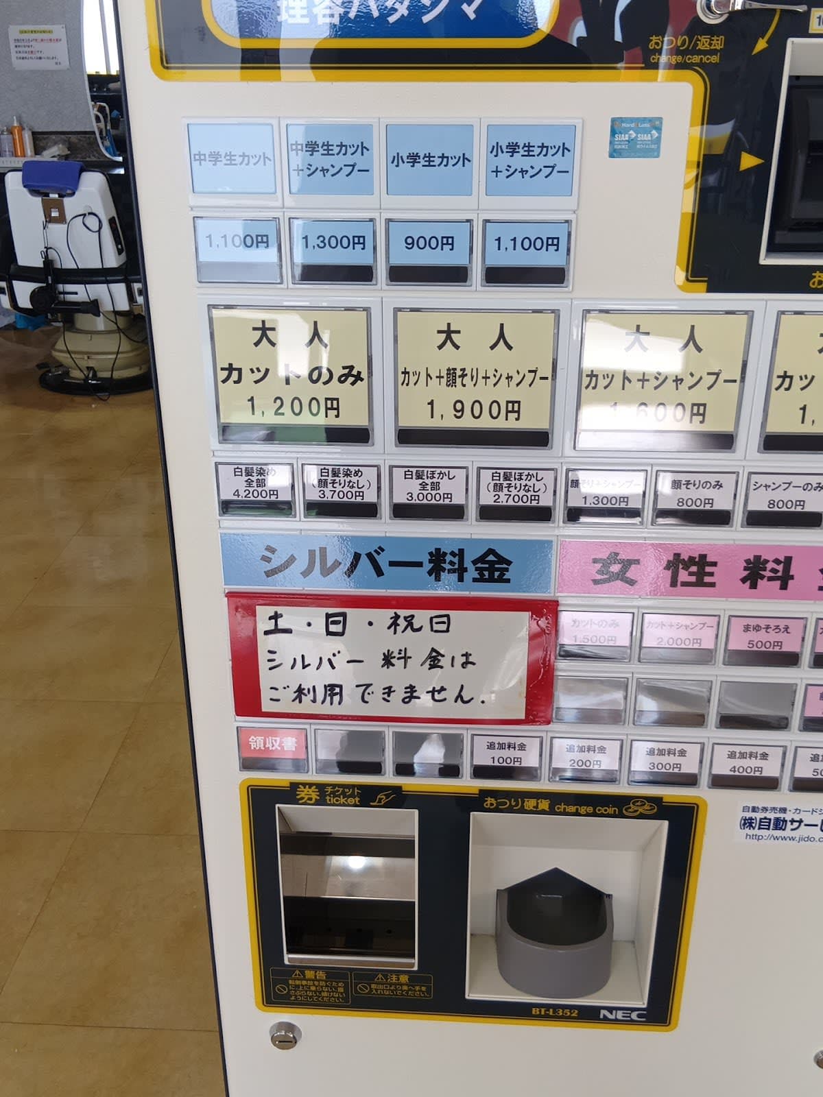 大人調髪 (カットのみ)