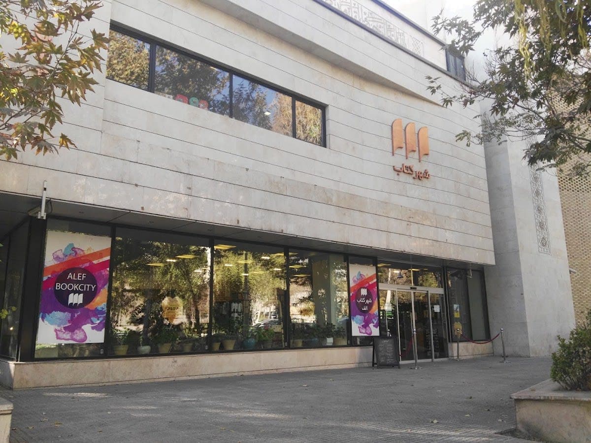 Alef Book City