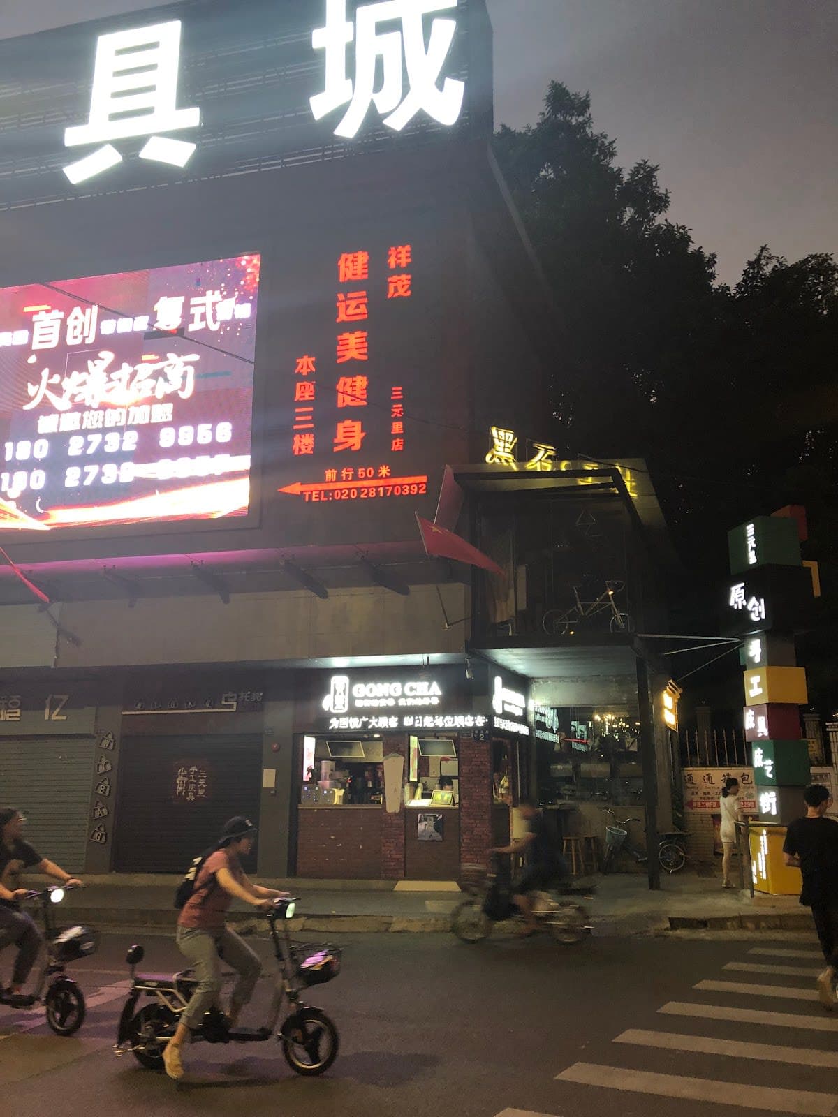 Baiyun Leather City