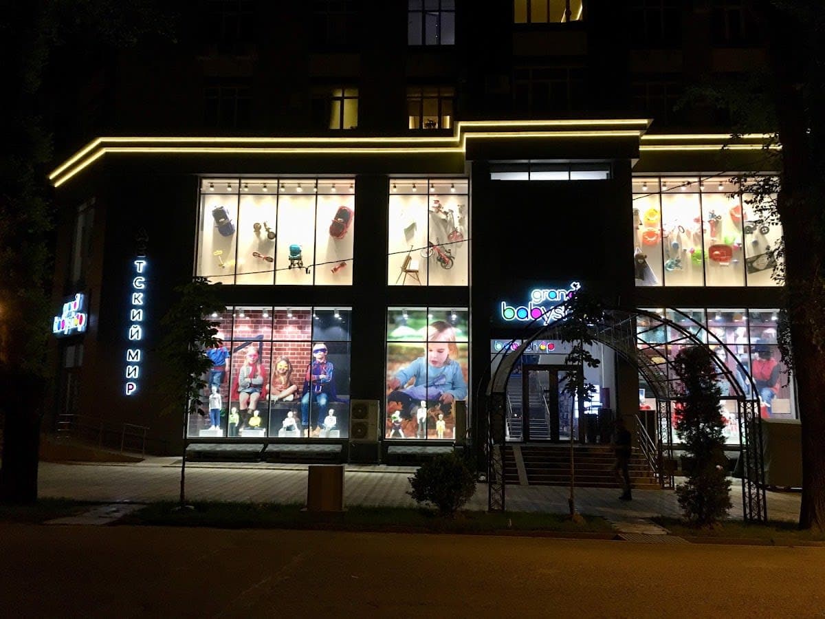 Grand baby shop
