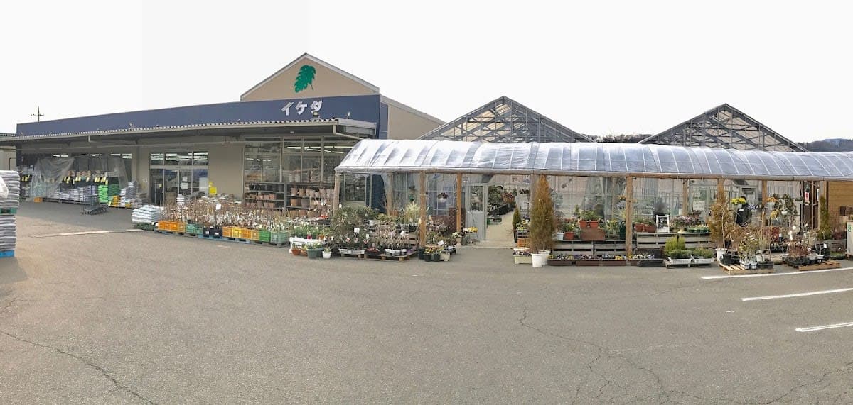 Ikeda Green Center Showa