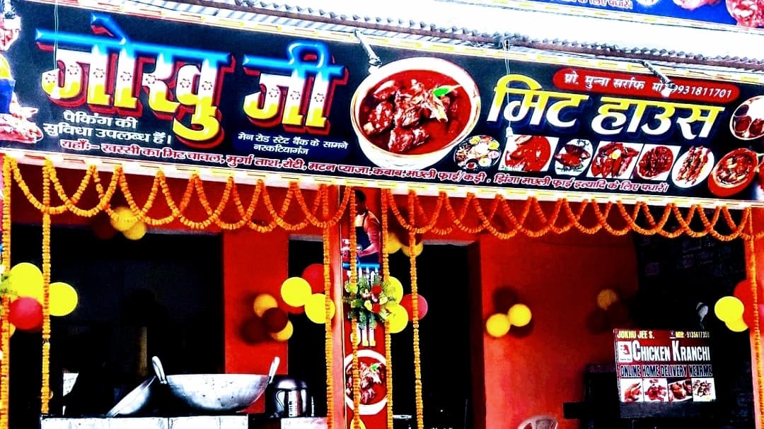 Jokhu ji Meat House