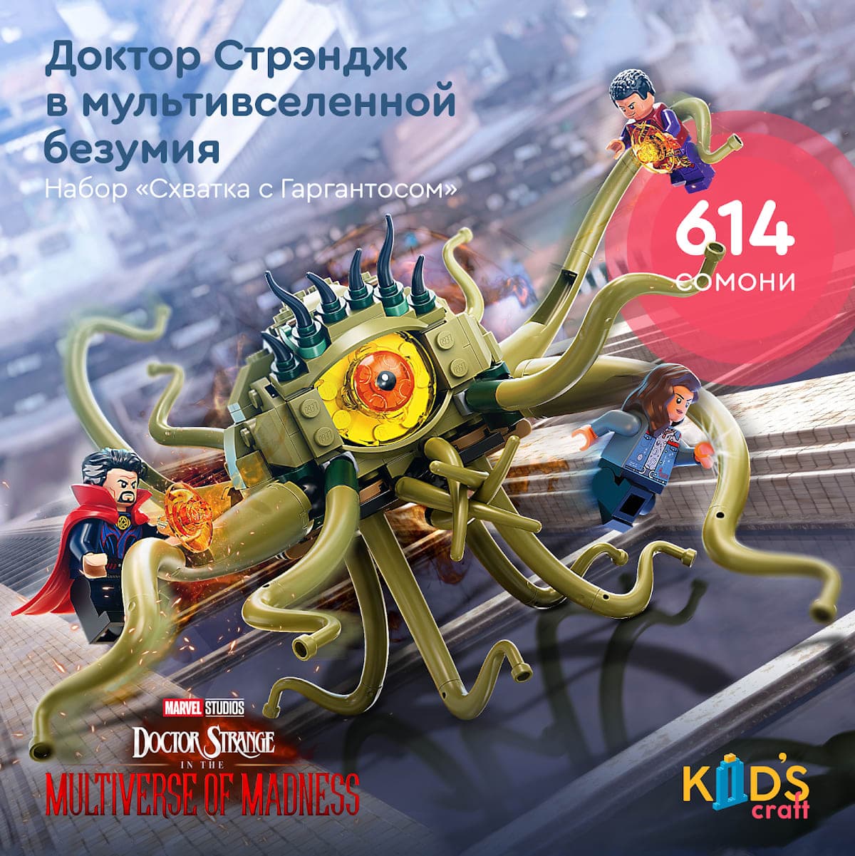 Kid's Craft