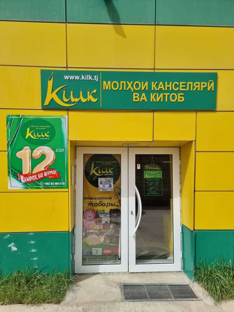 Kilk