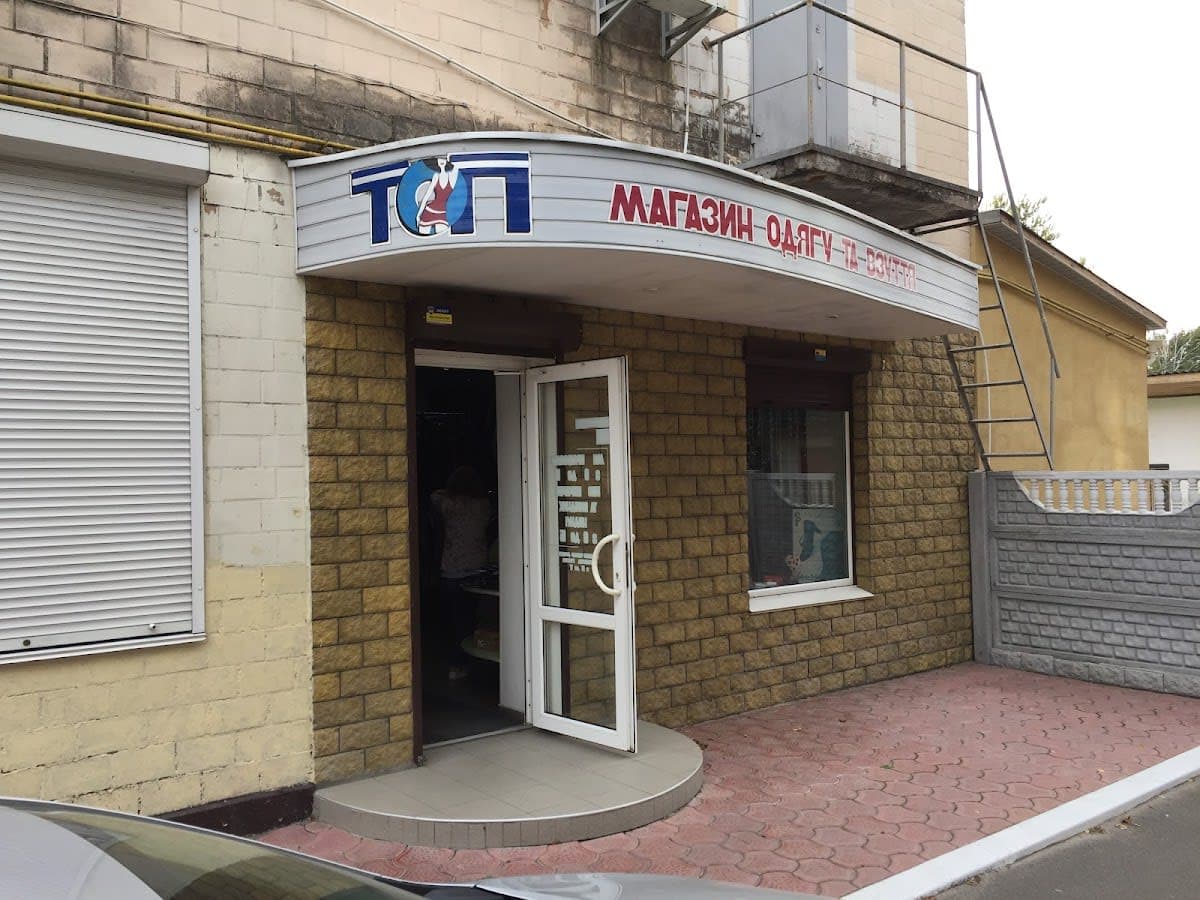 Mahazyn "Top"