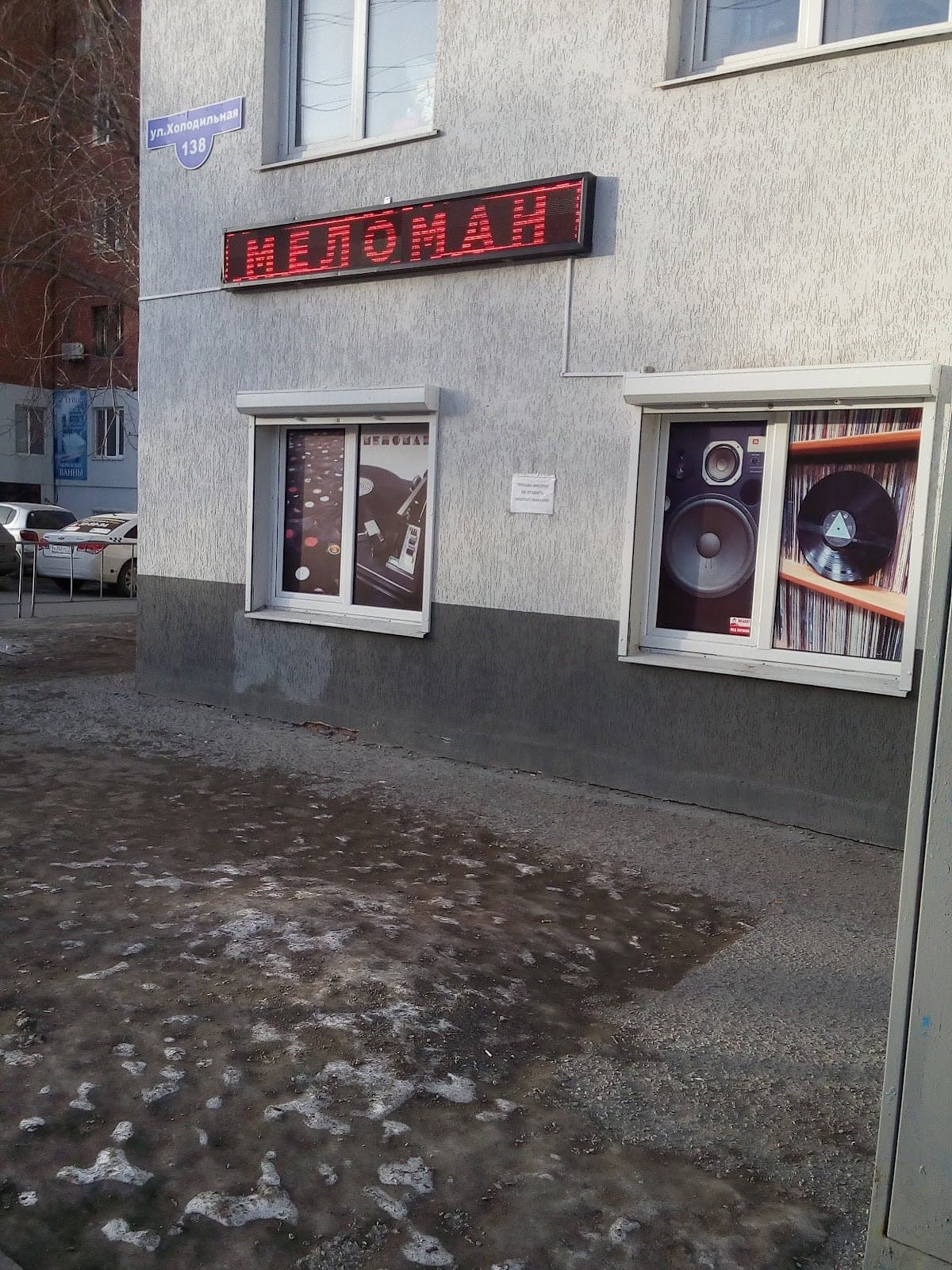 Meloman