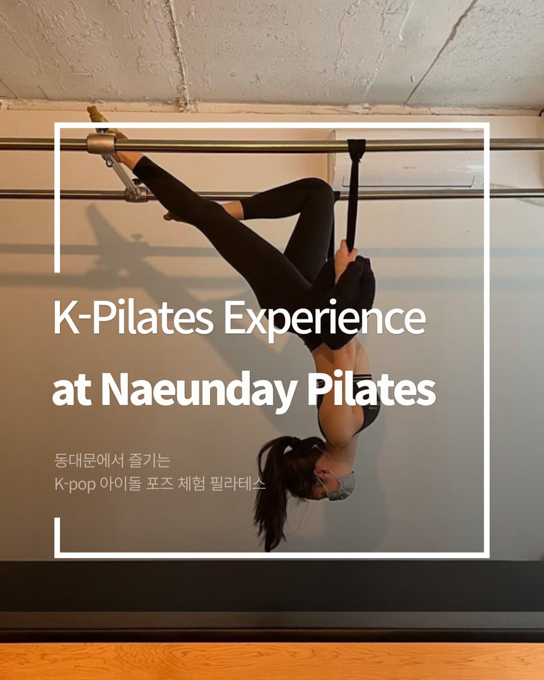기능성 트레이닝 수업