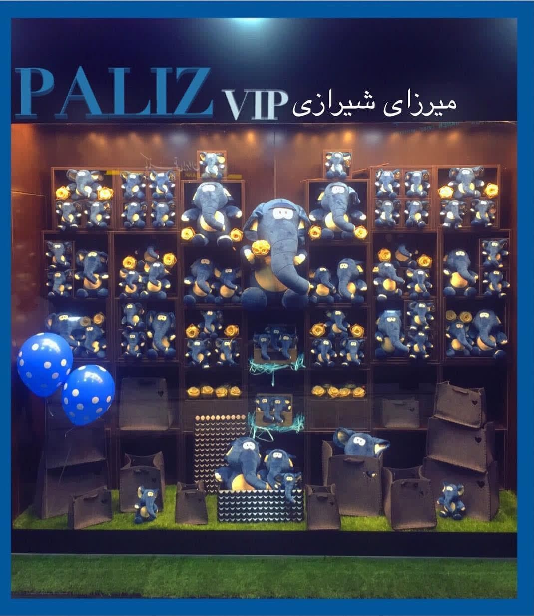 Paliz Gift Shop