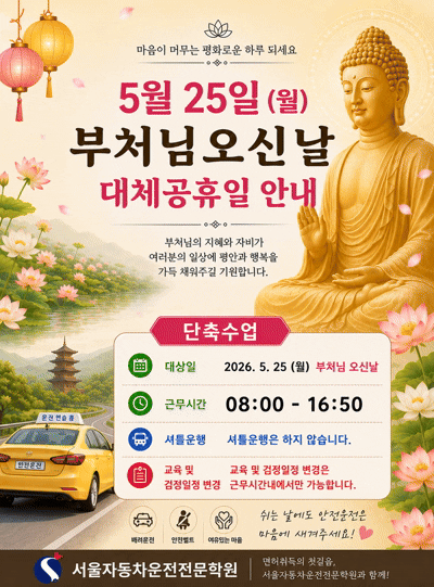 1종 보통 면허