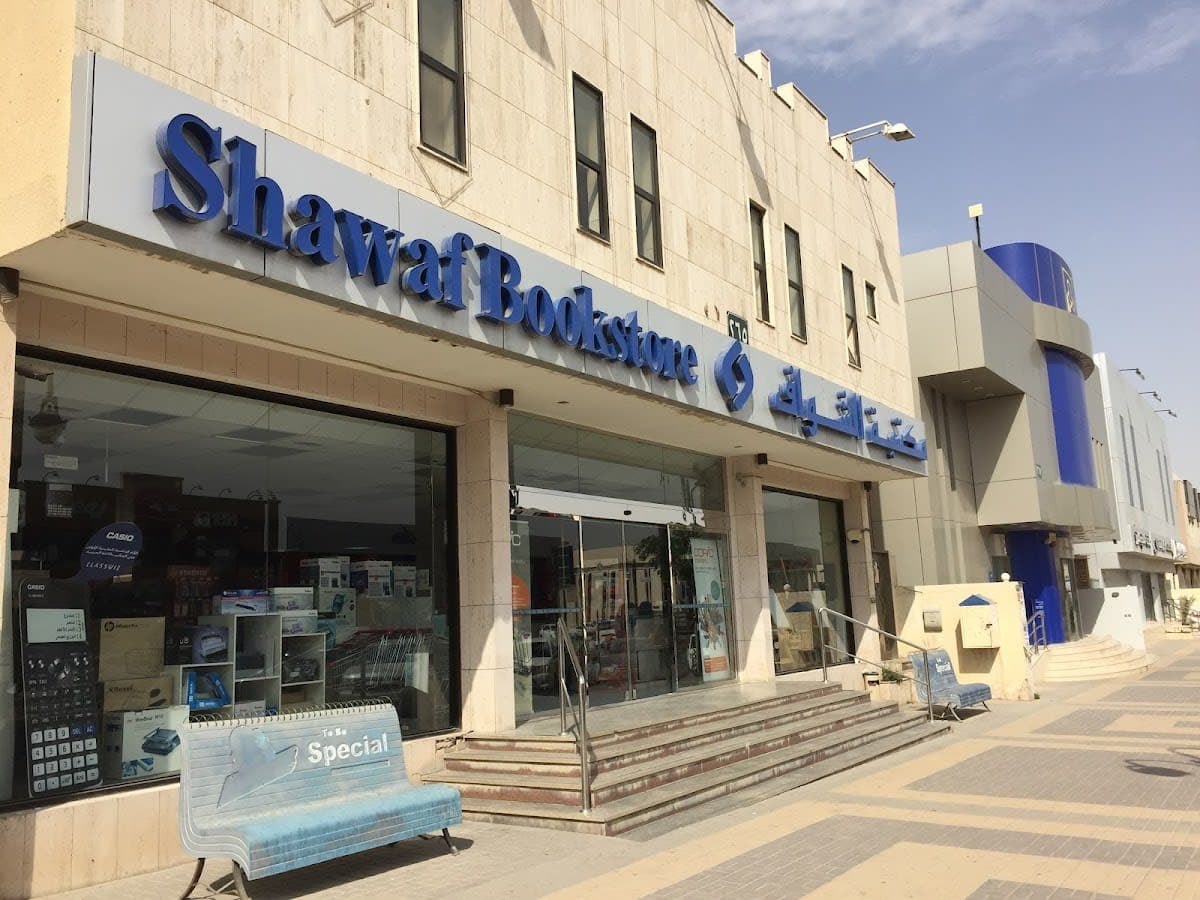 أدوات مكتبية