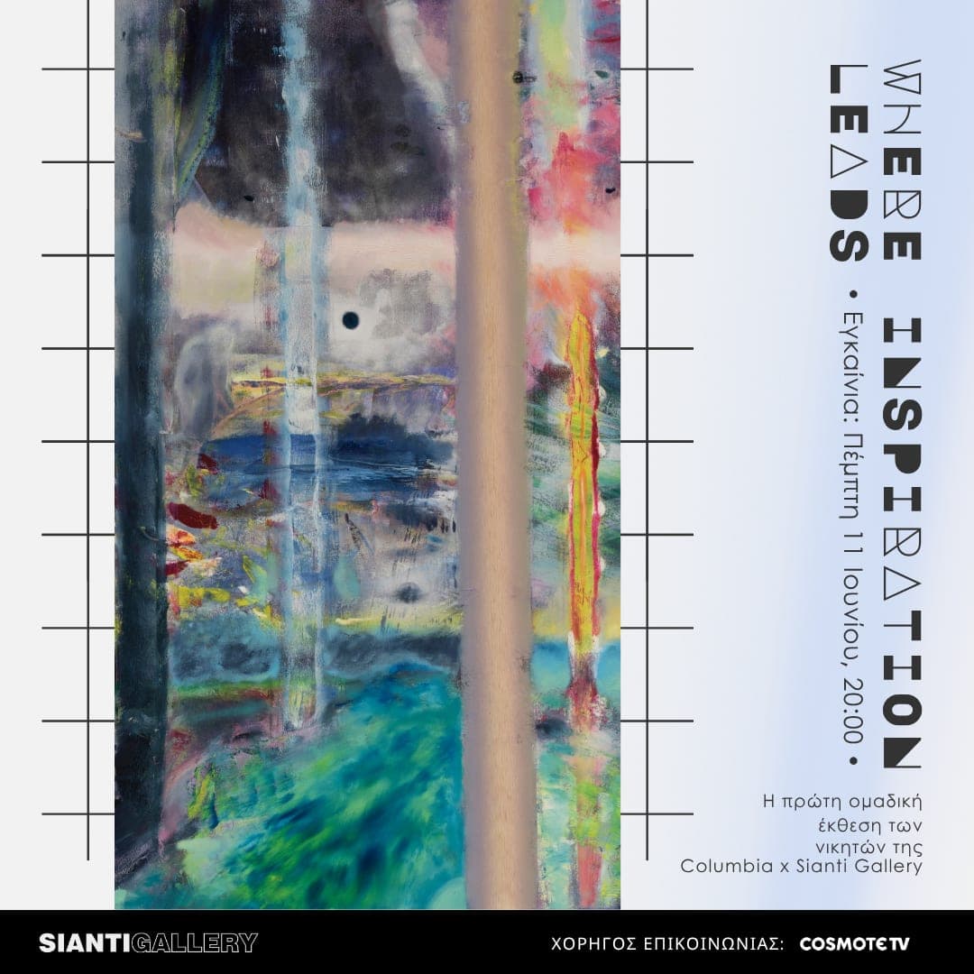Sianti Gallery - Εικαστικός Κύκλος - Έργα Τέχνης