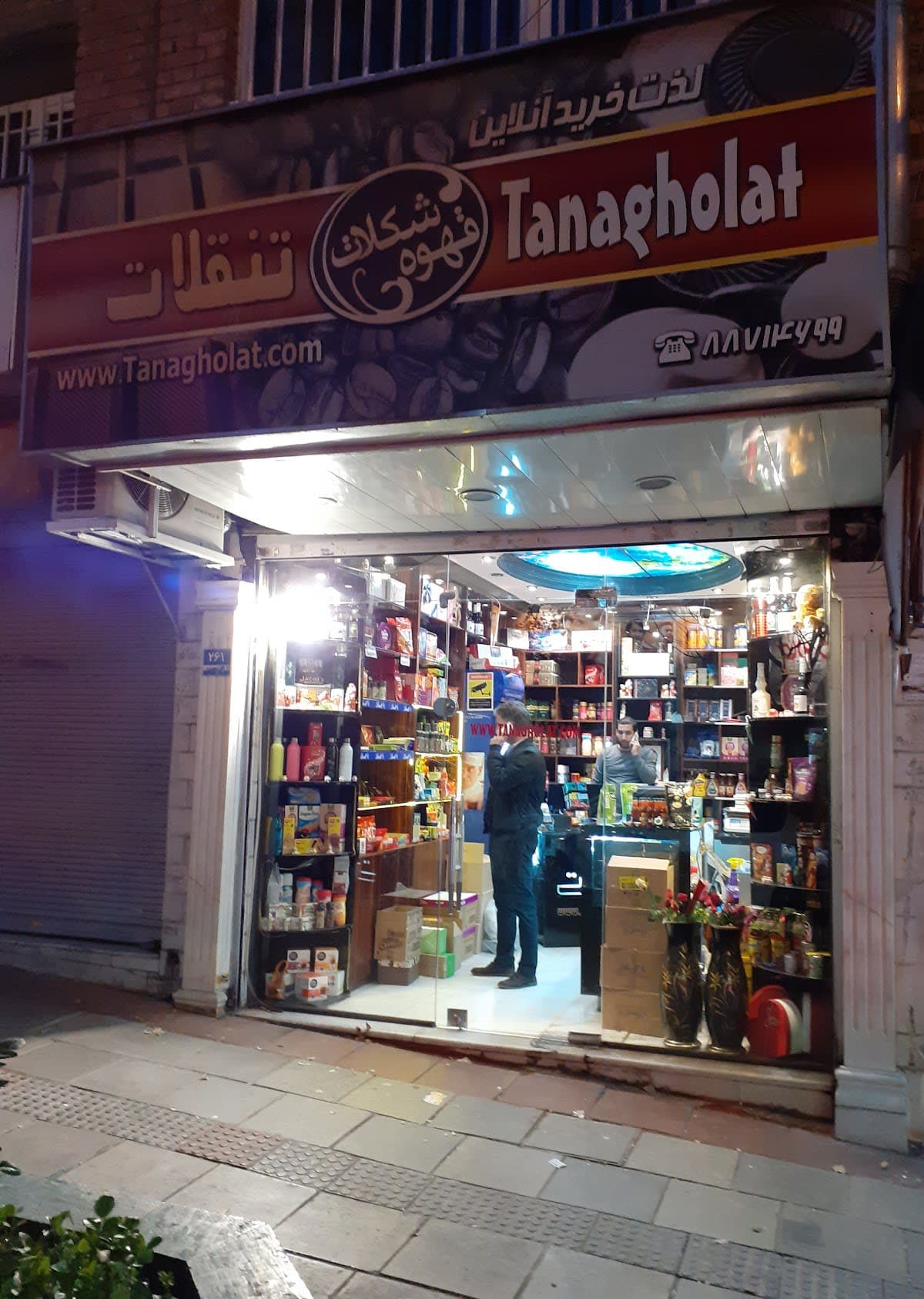 Tanagholat Shop(تنقلات)
