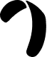 Reprise de ton matériel