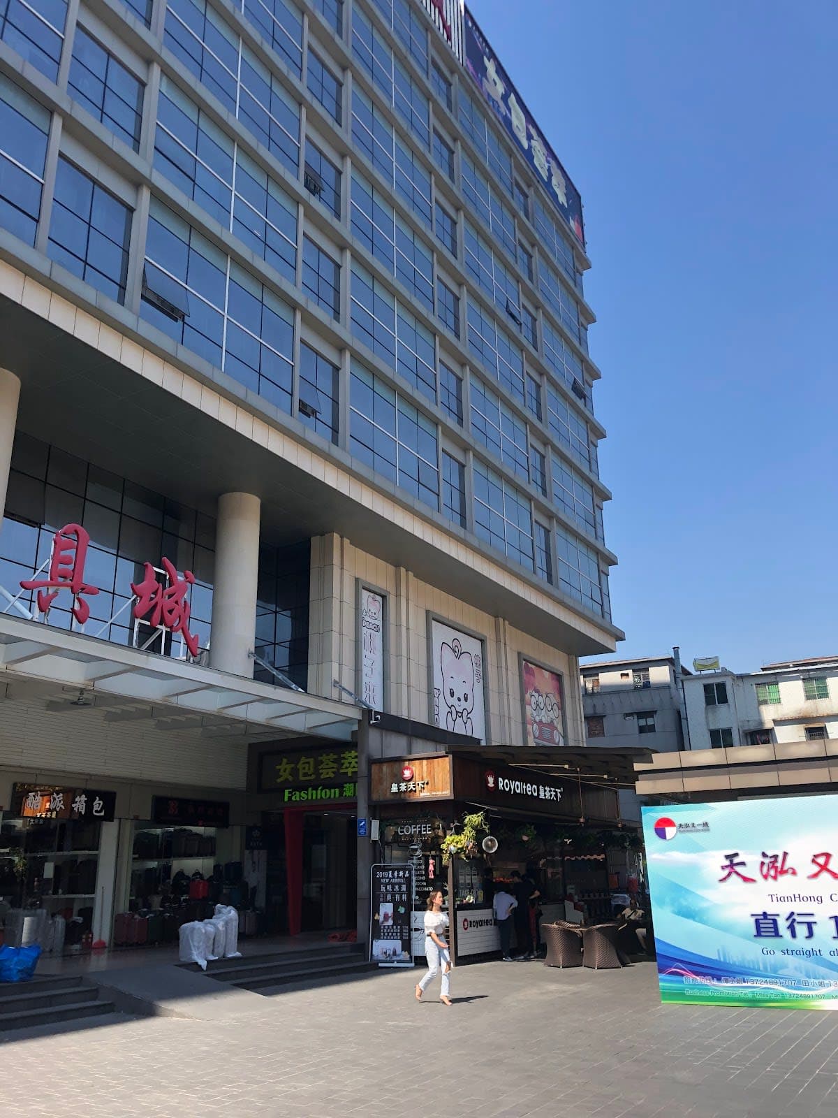 Tianhong Leather Mall
