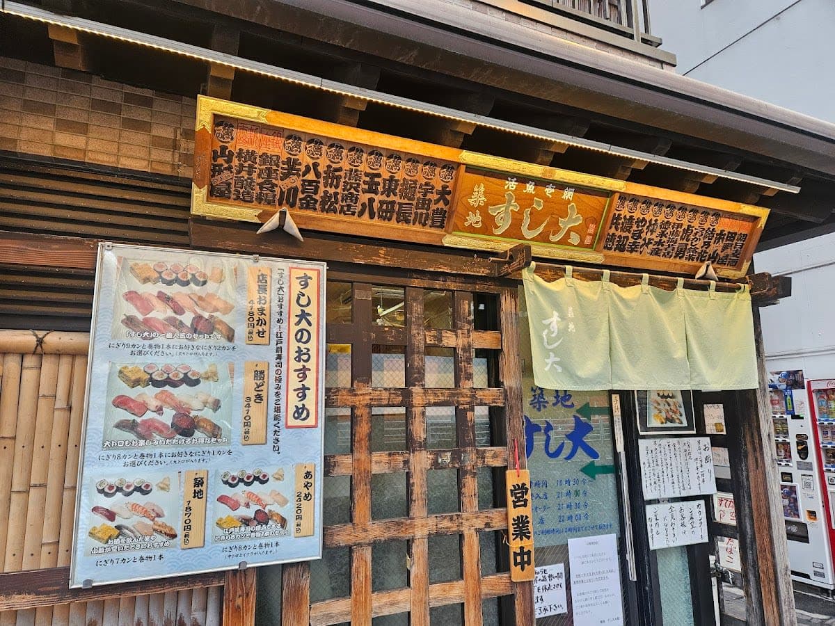 おまかせ (Omakase)