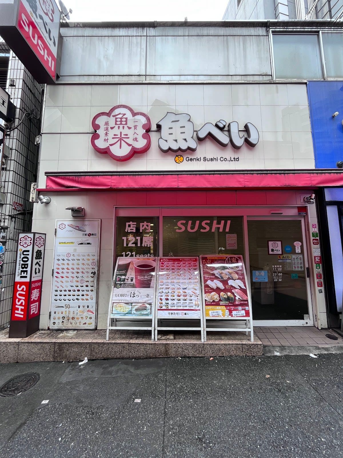 寿司 (Sushi)