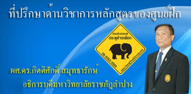 Changphuak Gate Driving School Chiang Mai